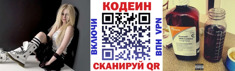 Кодеин напиток Lean (лин)  Купить  Жуковка 