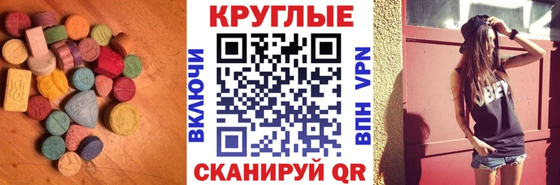 Купить  Жуковка  Ecstasy 280 MDMA 