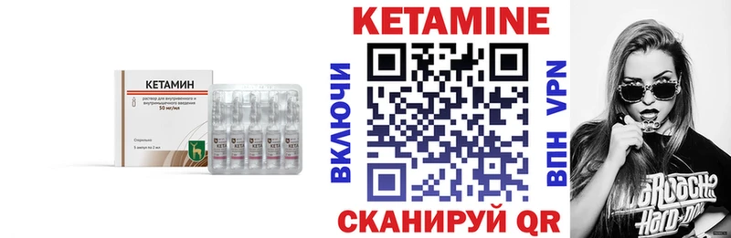 Купить  Жуковка  Кетамин ketamine 