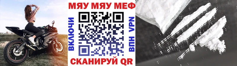 Купить где  Жуковка  Меф 4 MMC 