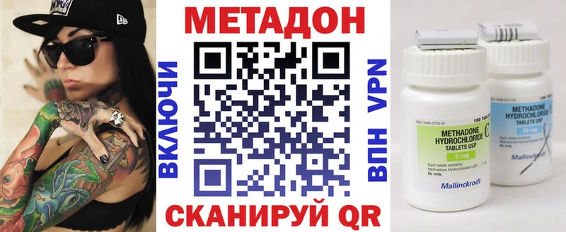 МЕТАДОН methadone  Купить  Жуковка 